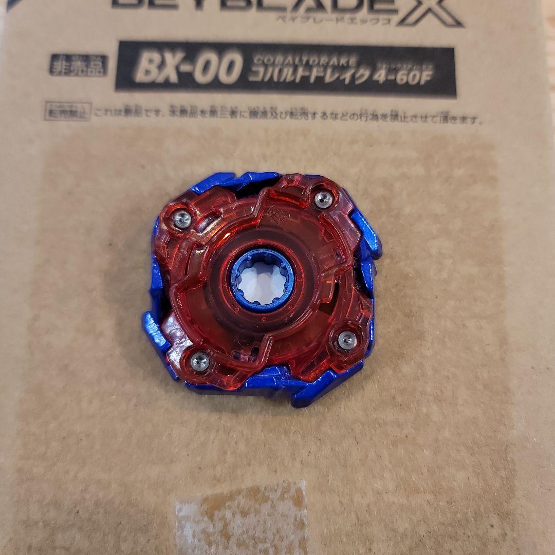 Beyblade X BX-00 コバルトドレイク メタルコートブルー ブレード