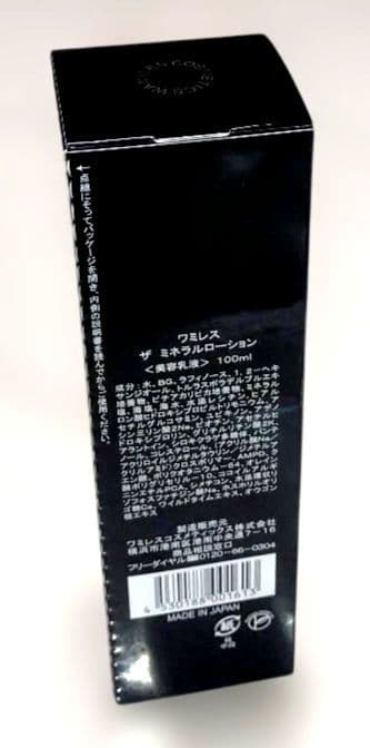 サンプロ4　ナミノリコサマ