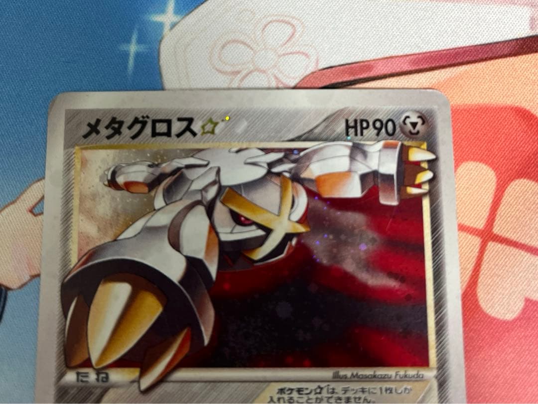 メタグロス⭐︎ スター 拡張パック ホロンの研究塔 075/086 - メルカリ