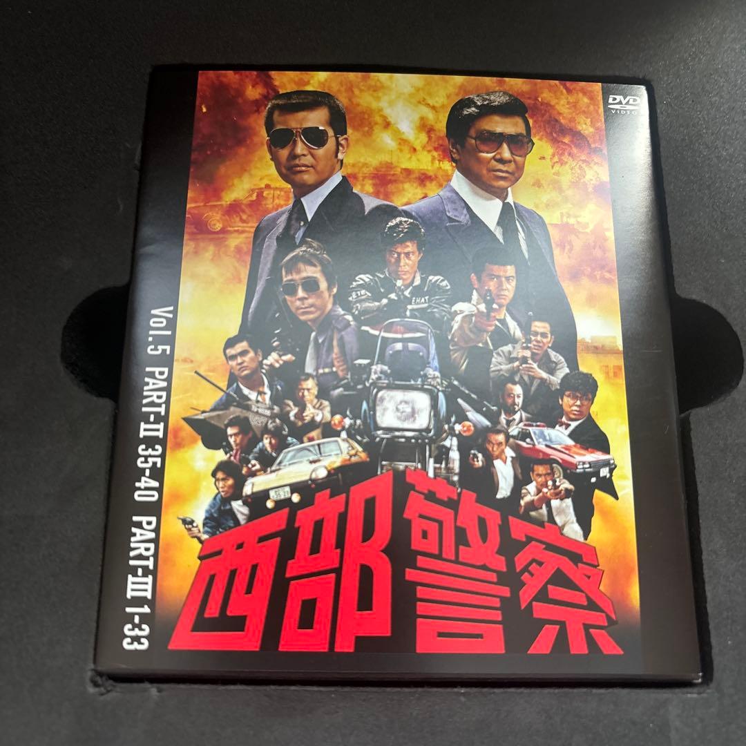 西部警察 40thコンプリートDVDボックスセット 美品 - メルカリ