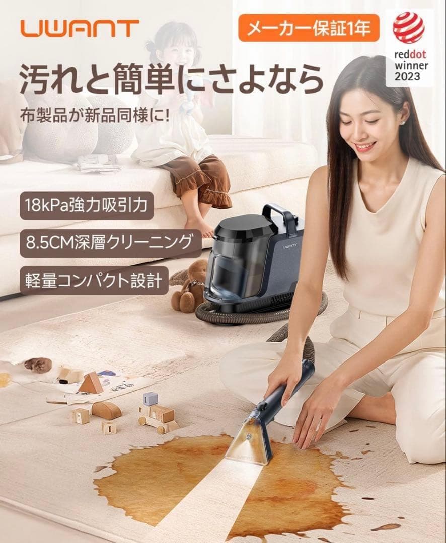 家庭用カーペットクリーナー 3種類のプロ仕様ブラシ＆専用洗浄液付き