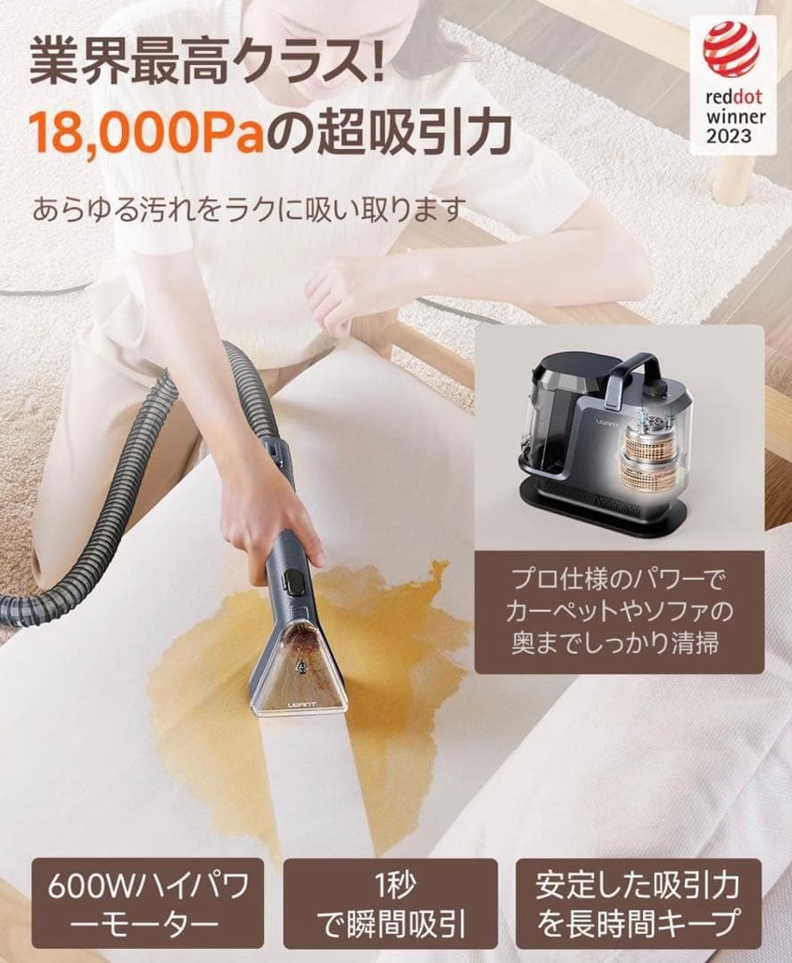 家庭用カーペットクリーナー 3種類のプロ仕様ブラシ＆専用洗浄液付き