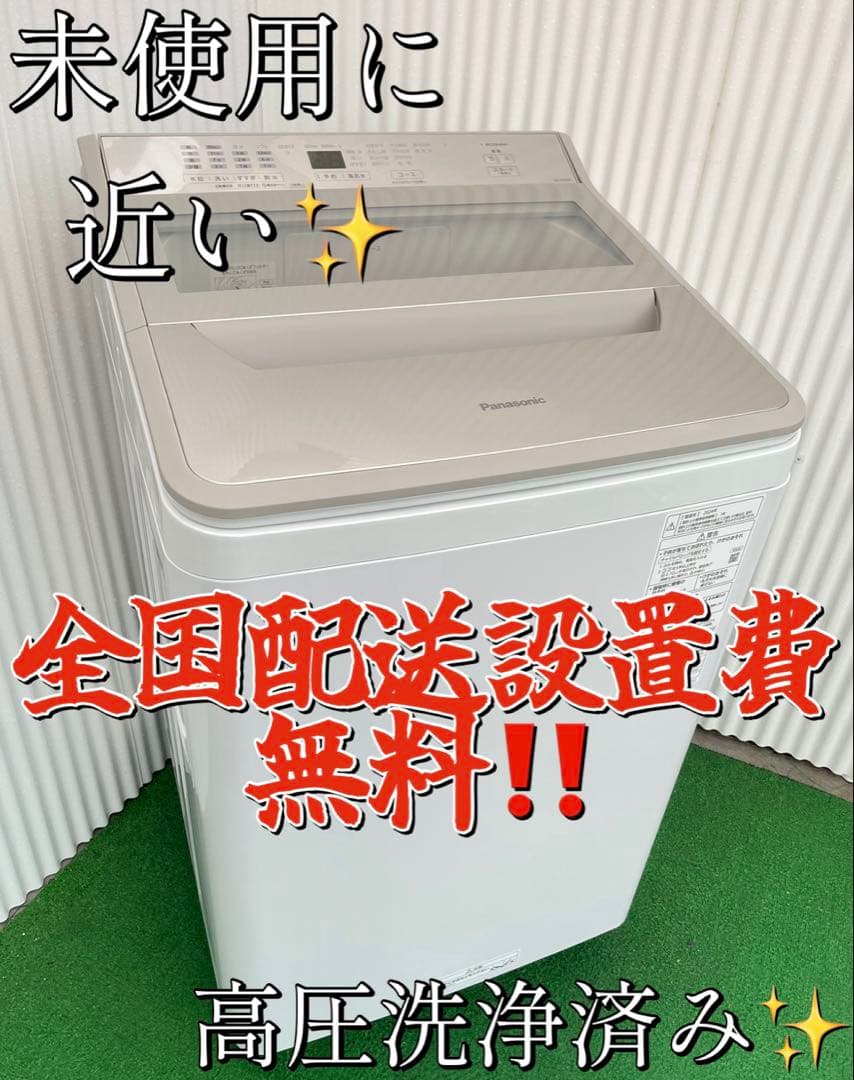 860 パナソニック FAシリーズ 8kg洗濯機 黒カビ抑制 インバーター搭載 パナソニック、省エネ性能が向上した縦型洗濯機 - 価格.com