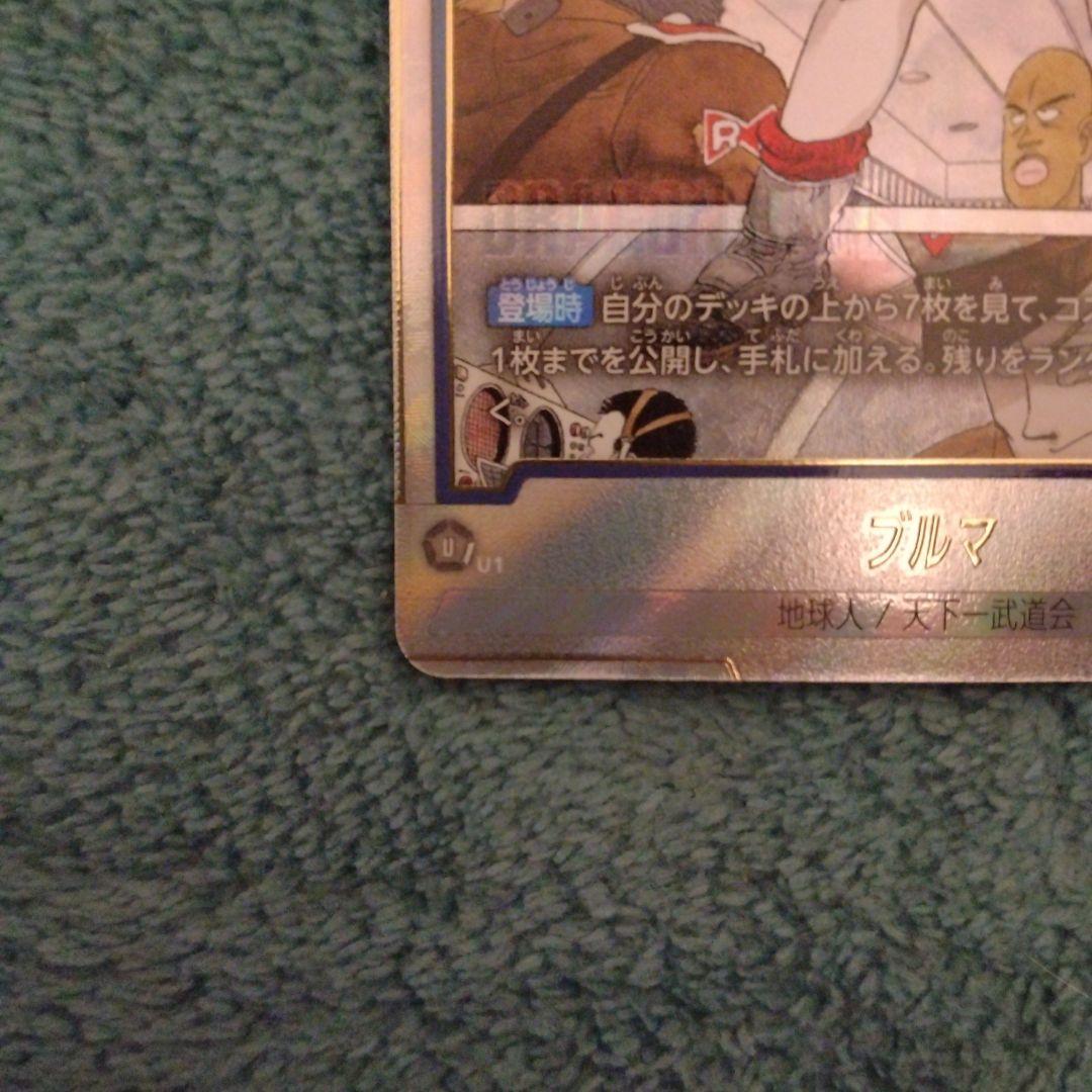 フュージョンワールド manga booster 02 ブルマ パラレル - メルカリ