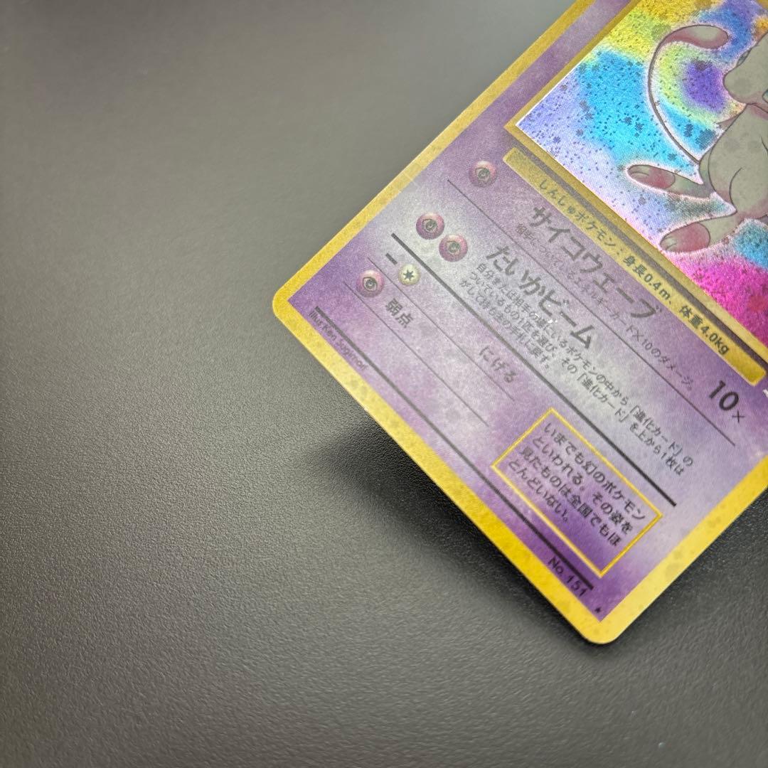 ポケカ 旧裏 ミュウ HOLO 2枚セット 化石の秘密 - メルカリ