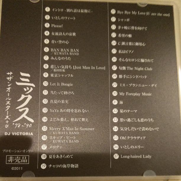 鬼レア！DJ 吉沢dynamite.jp 三枚セット！送料込み