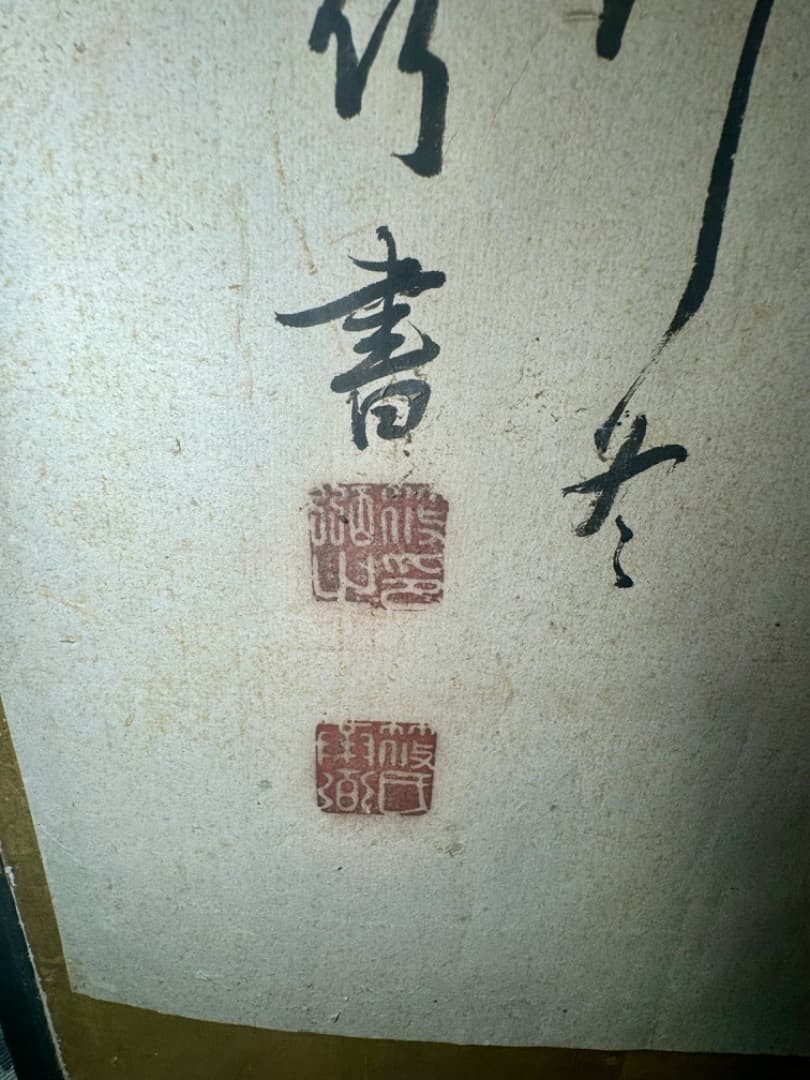 大型六曲屏風 筆名篠崎小竹 書道作品 金箔 六曲一双 屏風 江戸末〜明治