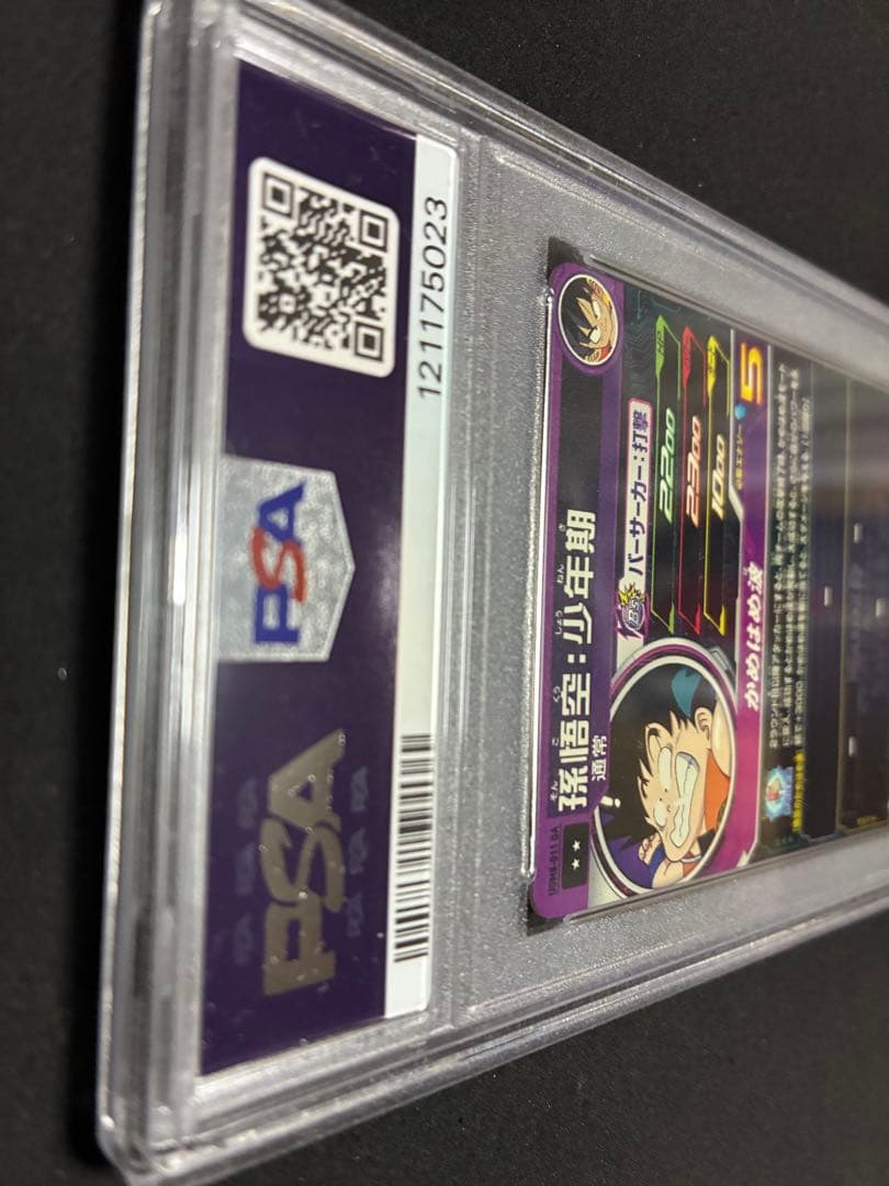 ugm8-011 da 孫悟空 少年期 スーパードラゴンボールヒーローズ psa