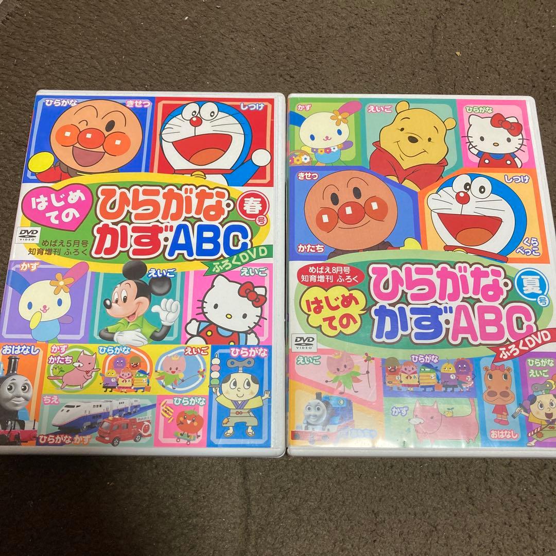 はじめてのひらがなかずABC DVD 2枚セット ドラえもん アンパンマン 他