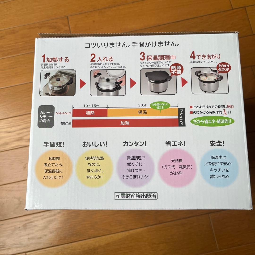 THERMOS 真空保温調理器 シャトルシェフ 3.0L