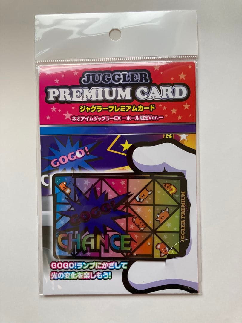 Sネオアイムジャグラー プレミアムカード - メルカリ