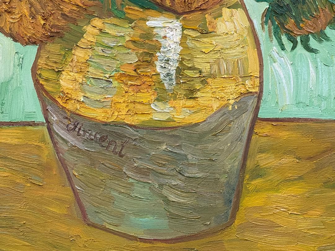 フィンセント・ファン・ゴッホ『ひまわり』複製画 手描き 摸写⑨ F25