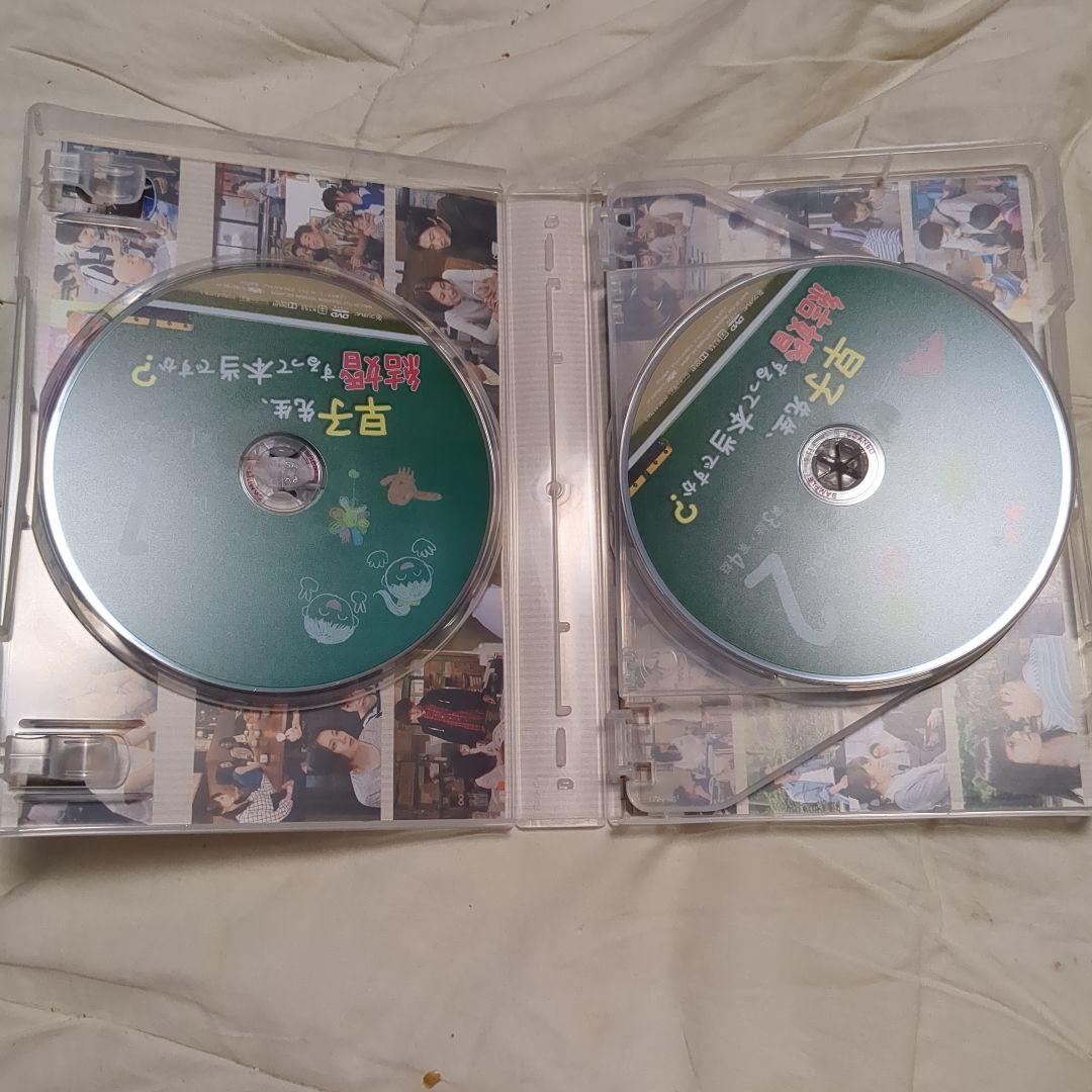 早子先生、結婚するって本当ですか?  DVD−BOX /　5巻目には特典映像