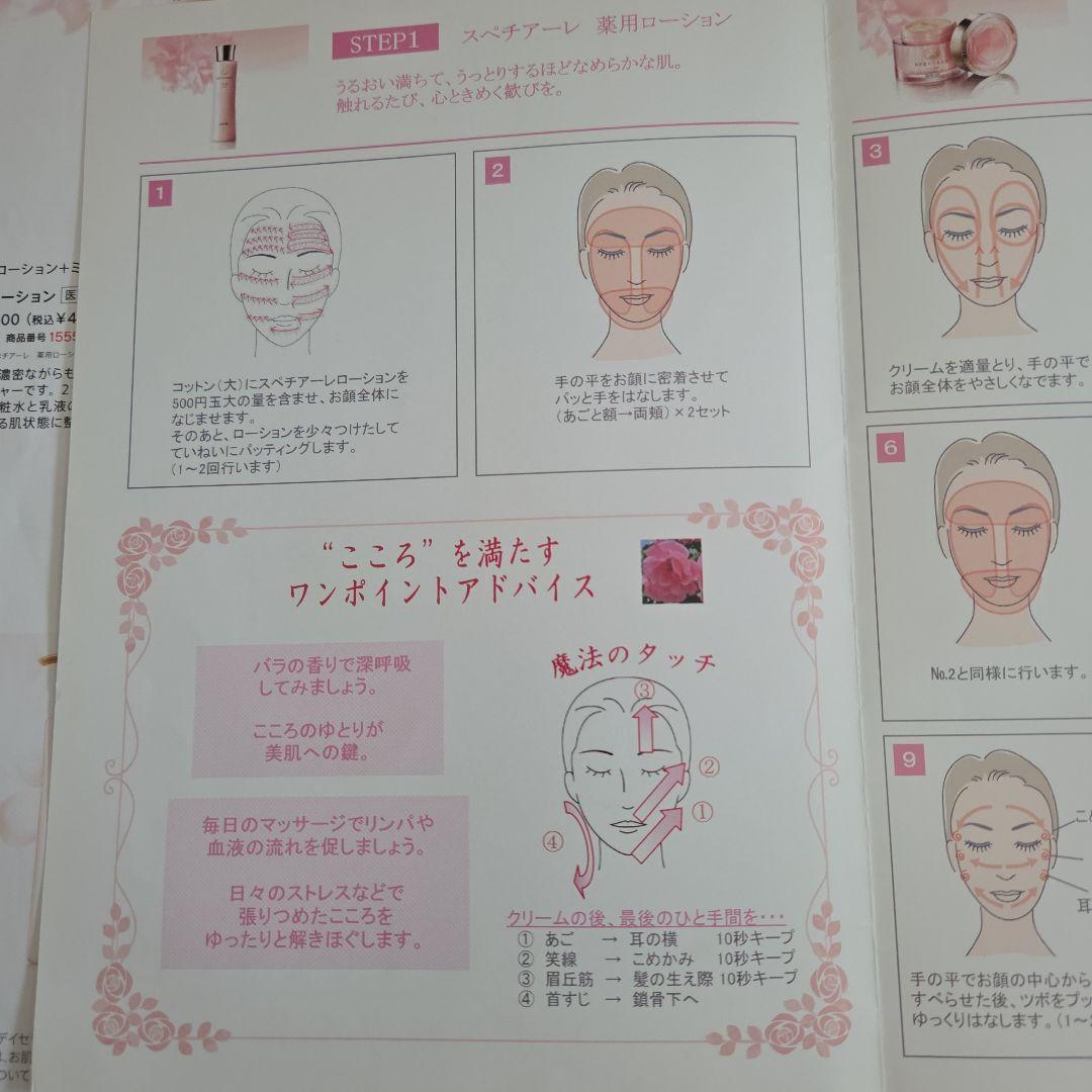 2025年新品未開封ノエビアスペチアーレ薬用ローション( 医薬部外品)200ml