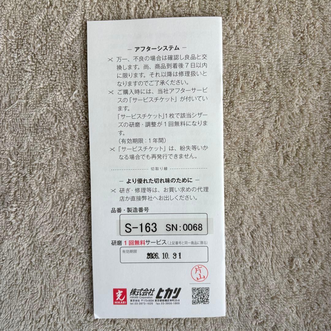 光シザー S-DRY S-163 5.6インチ 3ヶ月使用 - メルカリ