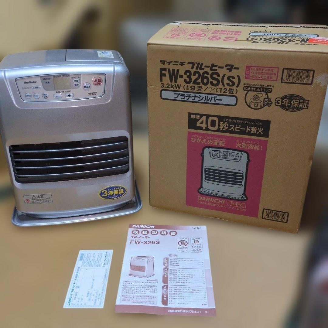 ①★超絶 美品★元箱入り ダイニチ ファンヒーター ブルーヒーター 2026年最新】ダイニチ ブルー ファンヒーターの人気アイテム - メルカリ