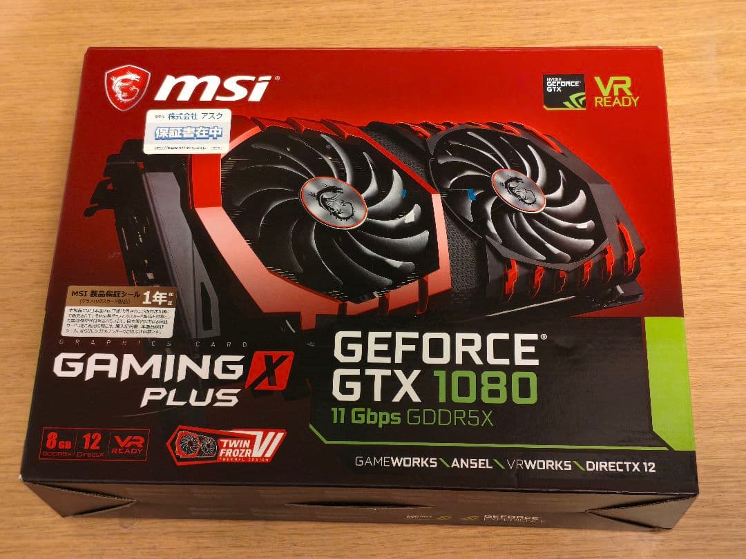 グラフィックボード・グラボ・ビデオカード MSI Geforce GTX 1080 GAMING X 8G Amazon | MSI GeForce GTX 1080 GAMING X 8G 『Twin Frozr VI/OCモデル