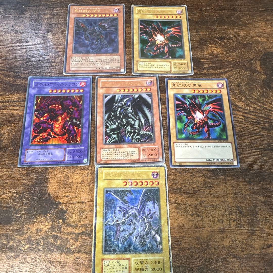 【城之内死す！？】真紅眼の黒竜 伝説の詰め合わせセット初期・レリーフ・バンダイ版 城之内死す！？】真紅眼の黒竜 伝説の詰め合わせセット初期・レリーフ