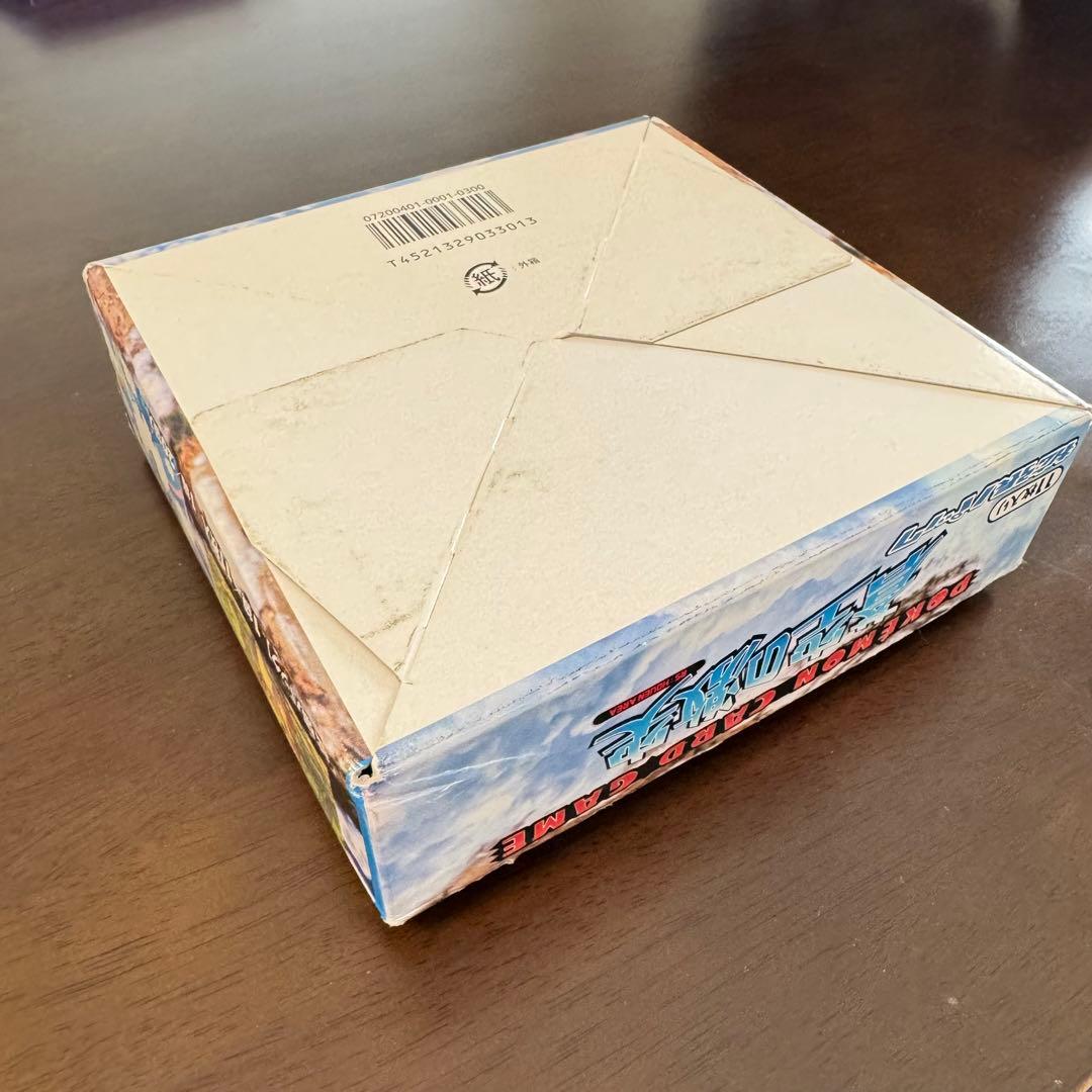 蒼空の激突 拡張パック ボックスのみ 空箱 ポケモンカードゲーム