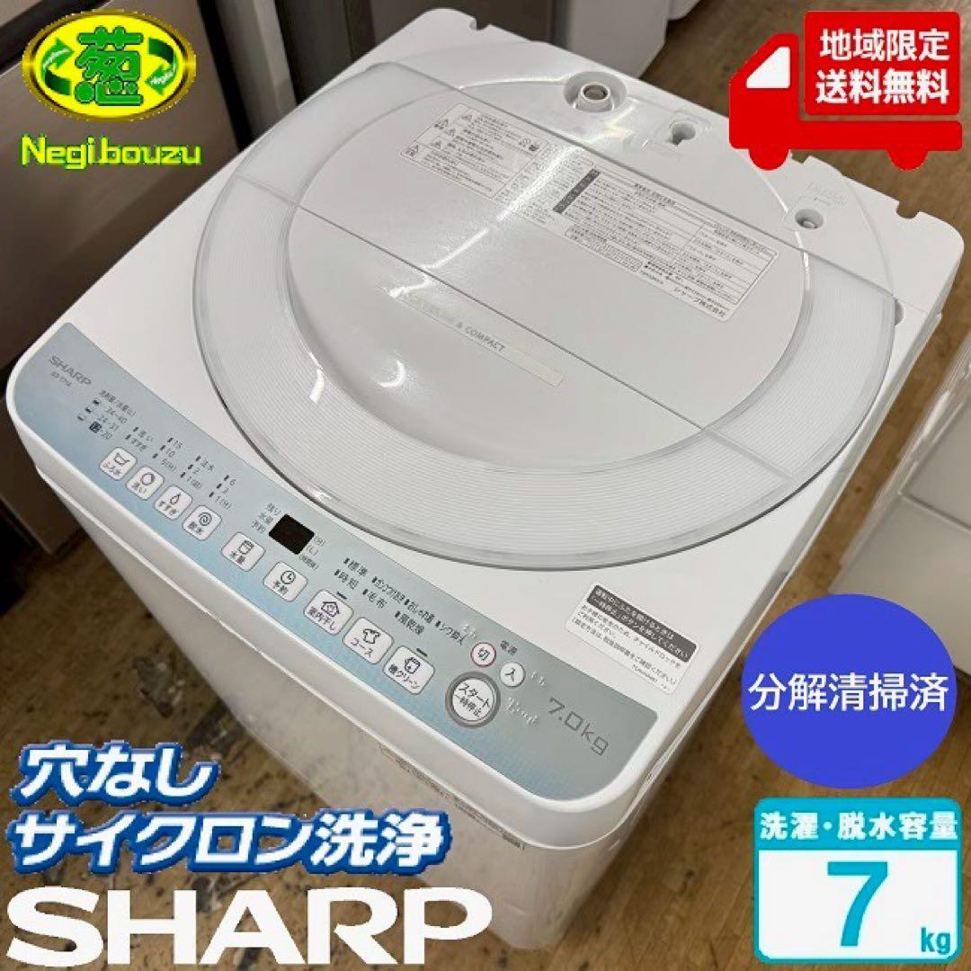 東京23区配送無料　シャープ　縦型洗濯機　ES-T714 7キロ　分解清掃済み 楽天市場】シャープ シャープ SHARP ES-T714-W ホワイト 全自動洗濯機