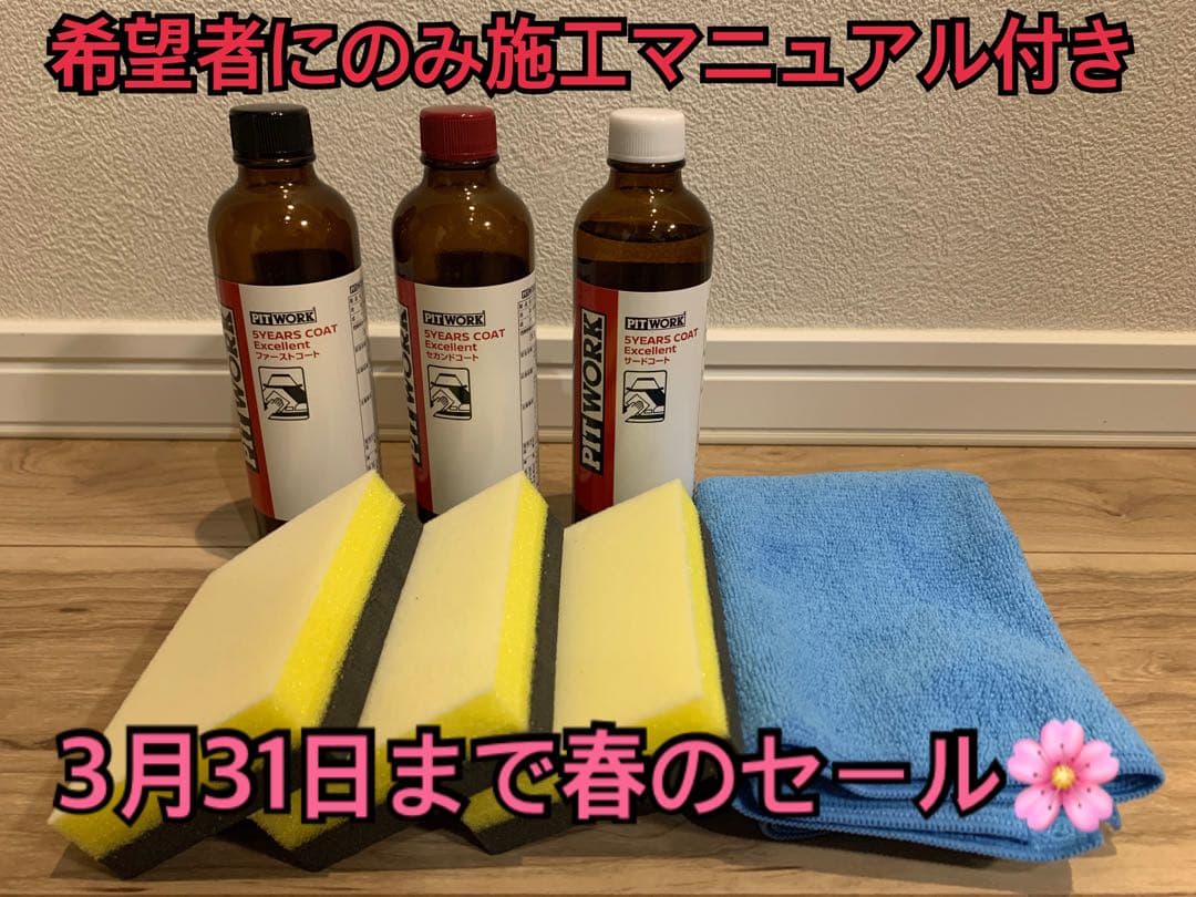 5イヤーズコートエクセレント（改良版） CPCプレミアムコーティング