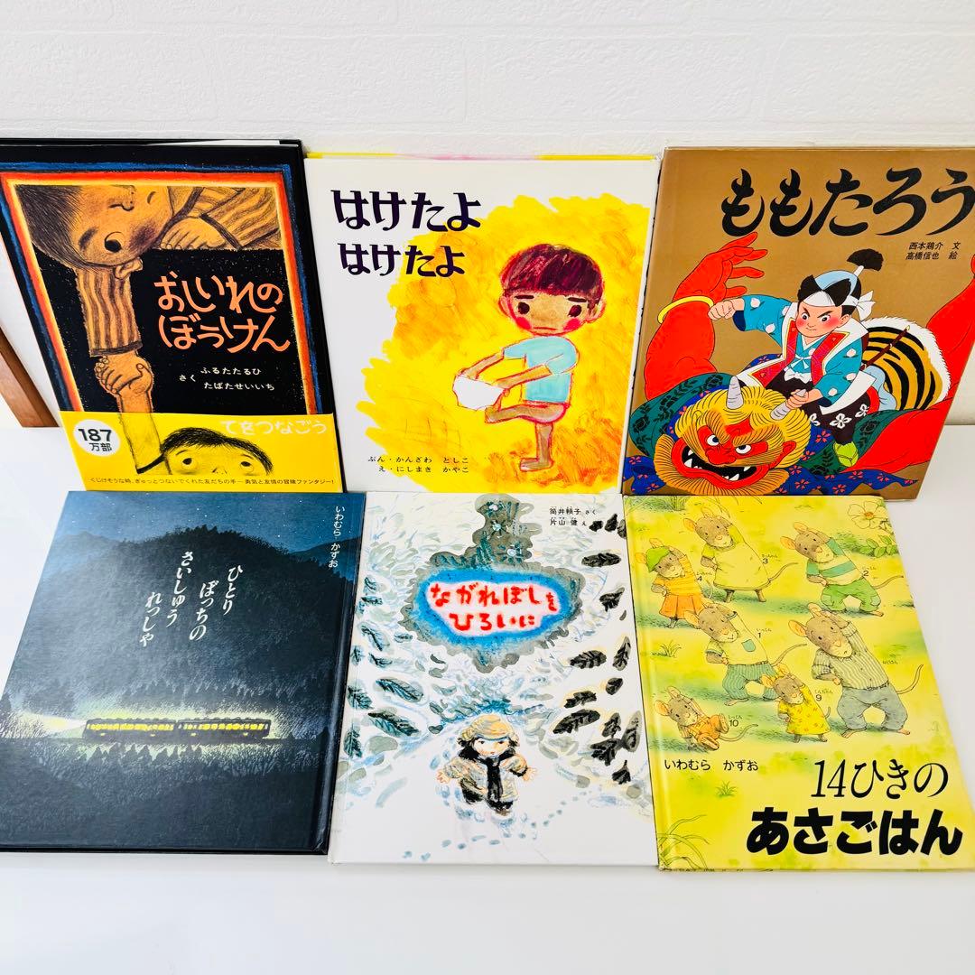人気絵本68冊セット 福音館書店 くもん推薦図書 まとめ - メルカリ