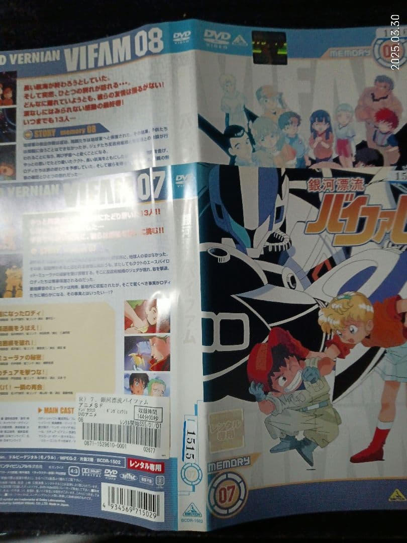 ＴＶ銀河漂流バイファム DVD全8セットレンタルアップ値下げ不可