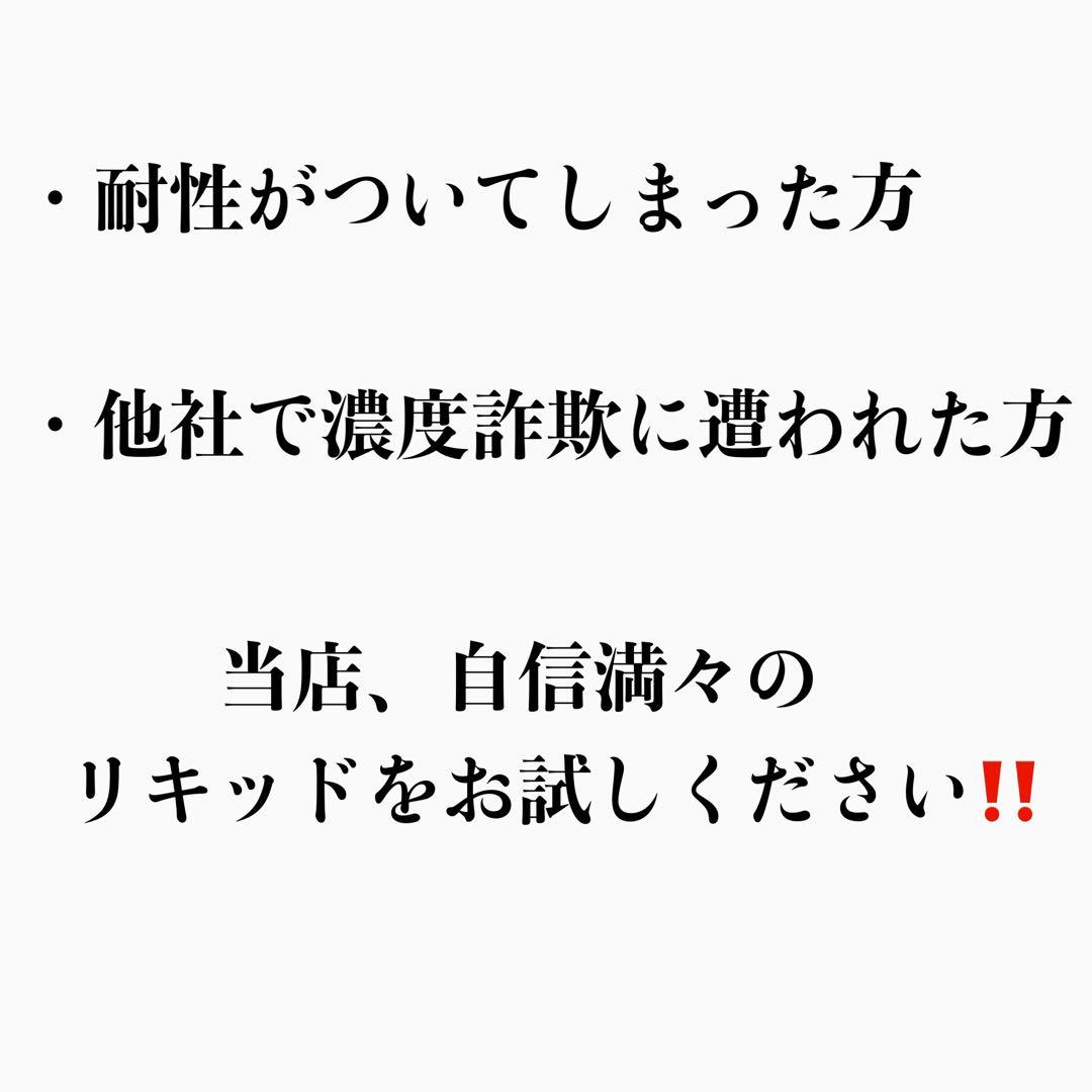 【夜専用】 H4CBH リキッド 0.5ml # cbd cbn hhbd