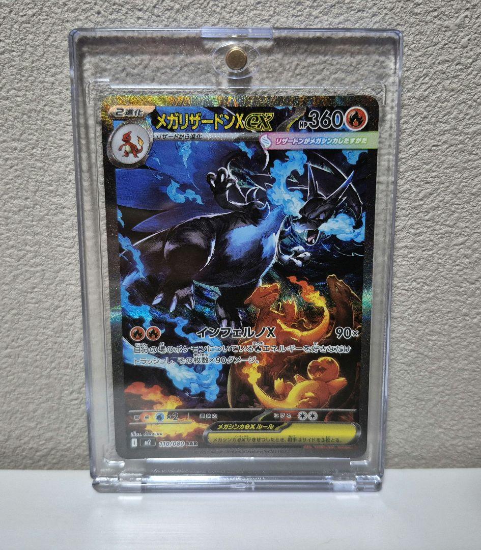 メガリザードンX EX SAR 360 HP ポケモンカード メガリザードンX EX HP360 SAR - メルカリ
