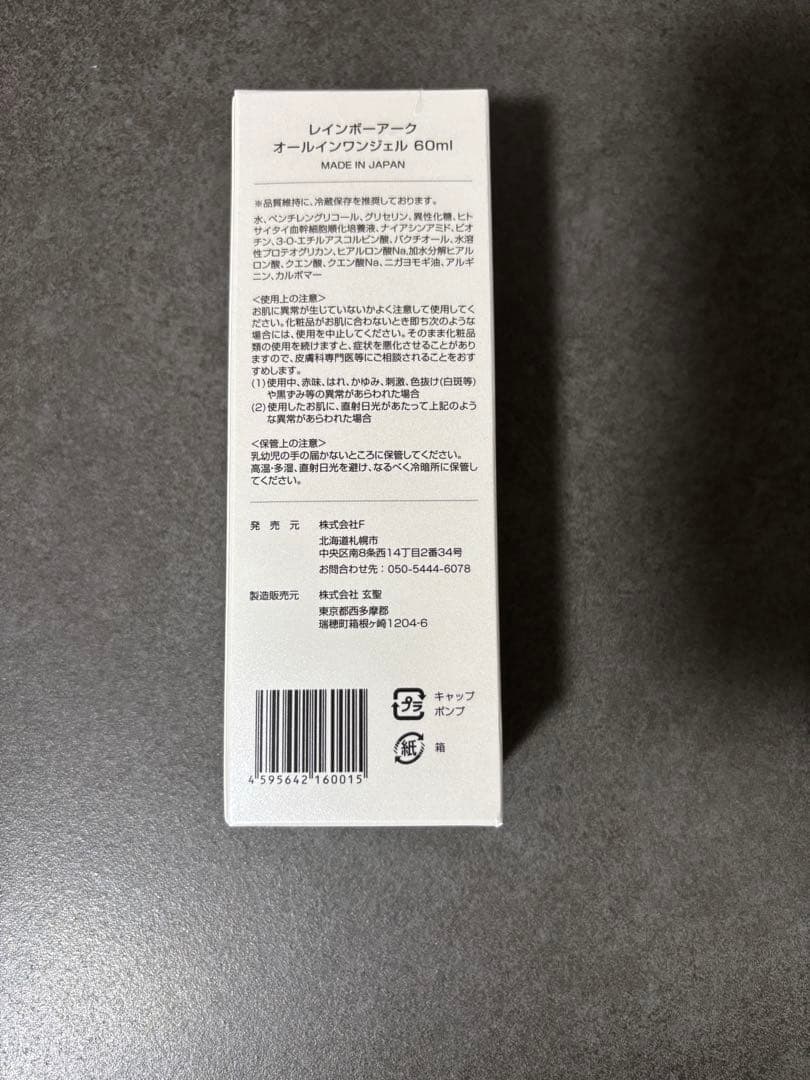 timmy cat select様専用】 レインボーアークオールインワンジェル