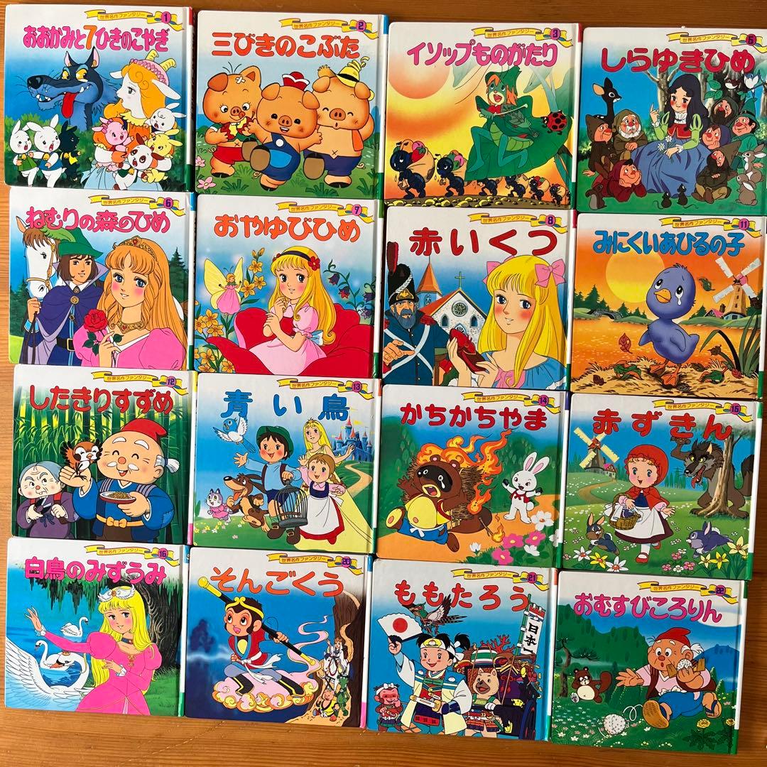 ポプラ社 世界名作ファンタジー はじめての世界名作えほん 42冊 - メルカリ