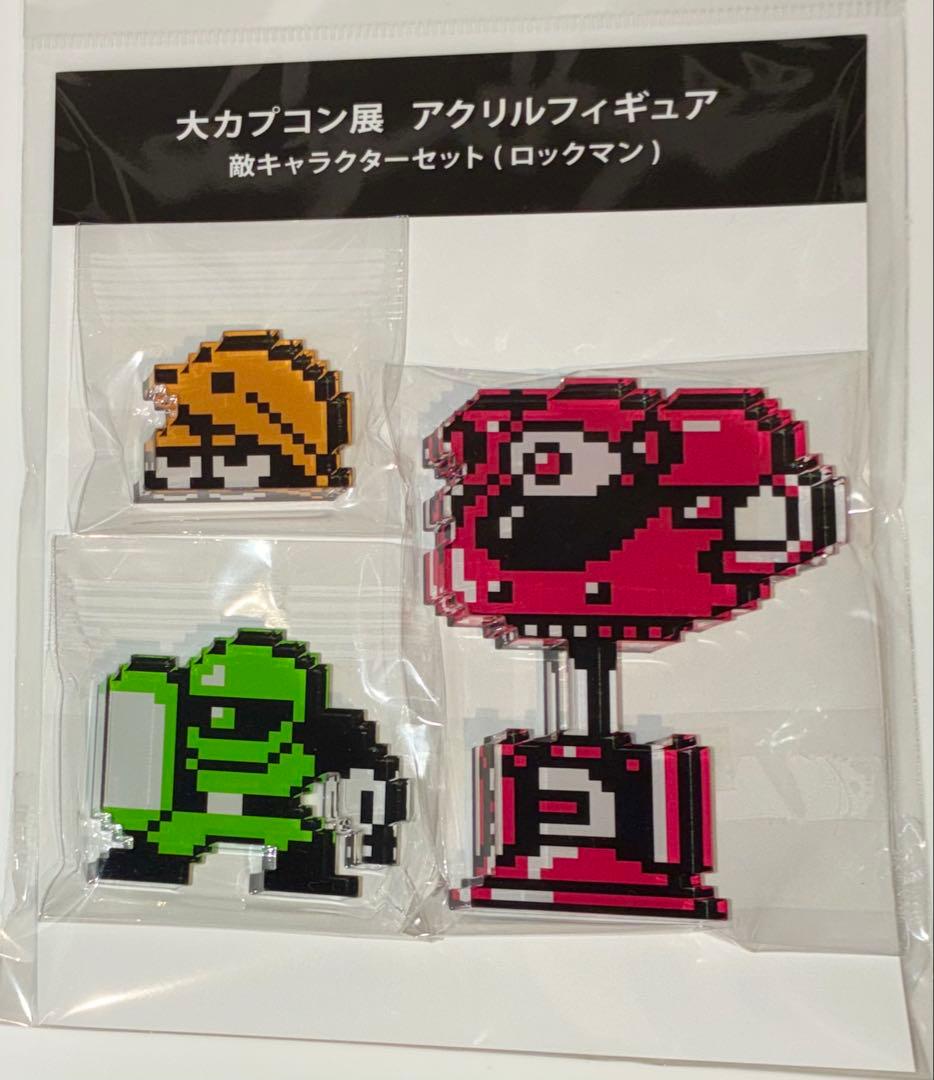 大カプコン展 限定 アクリルフィギュア ロックマン 敵キャラクター