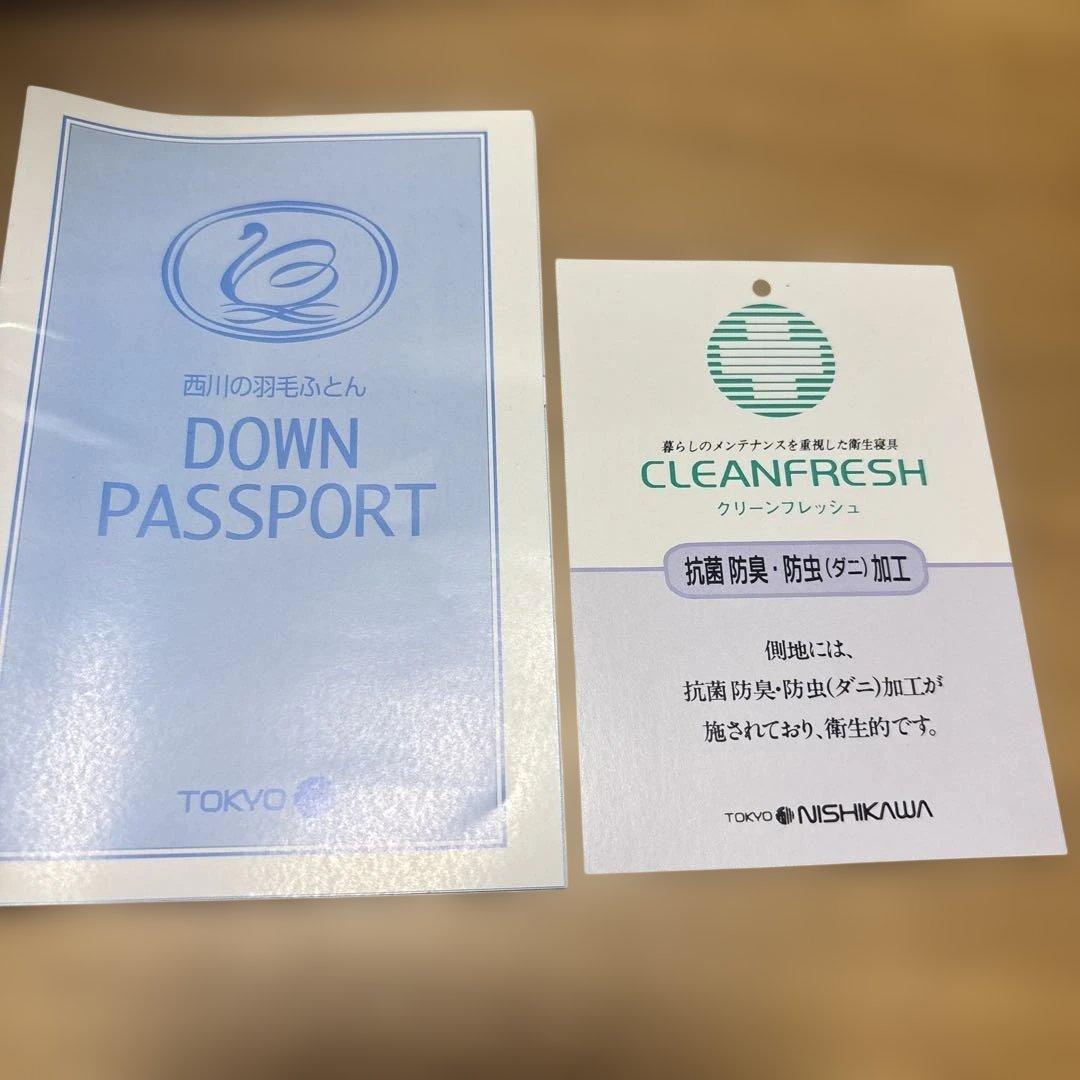 アイスランド　 アイダーダウン 西川羽毛布団 ダウン100% 0.7Kg