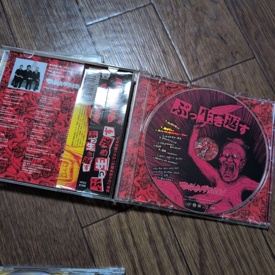 耳噛じる他/マキシマム ザ ホルモンCD 全6点廃盤あり - メルカリ