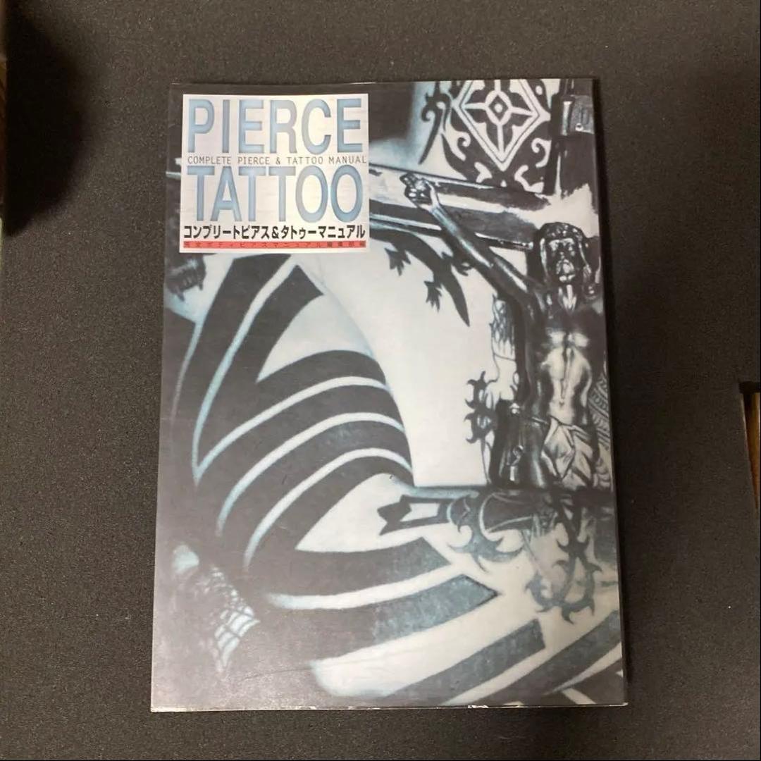 90s ピアスタトゥー PIERCE TATTOO コンプリートマニュアル 刺青