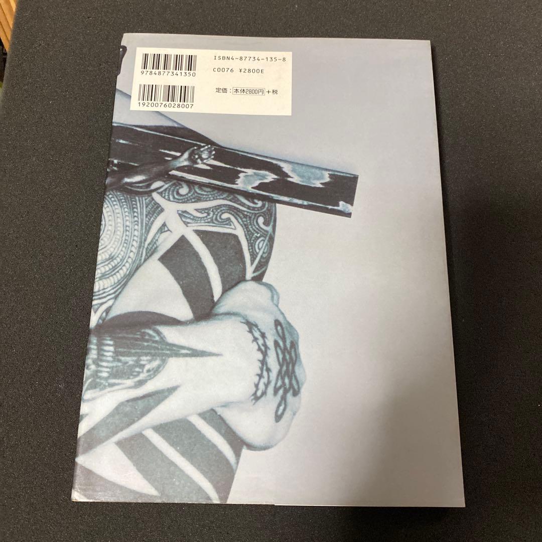 90s ピアスタトゥー PIERCE TATTOO コンプリートマニュアル 刺青