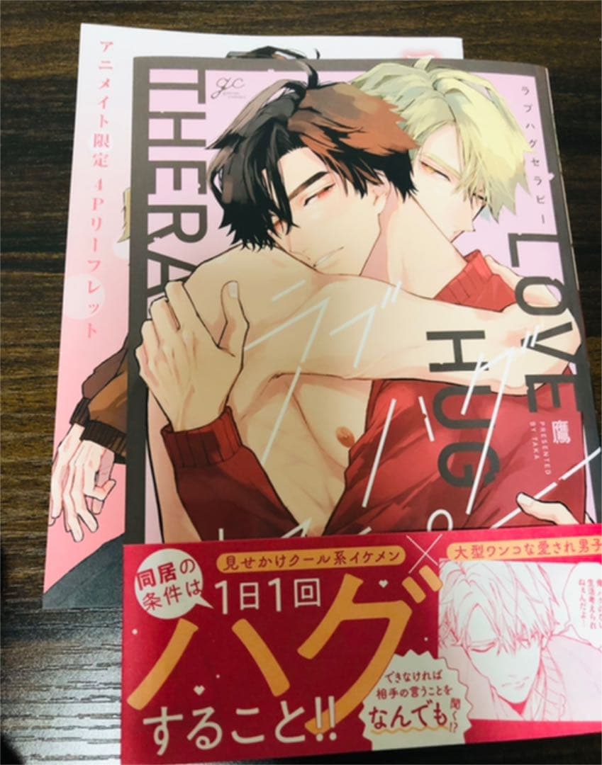 ☆特典あり☆BLコミックスセット