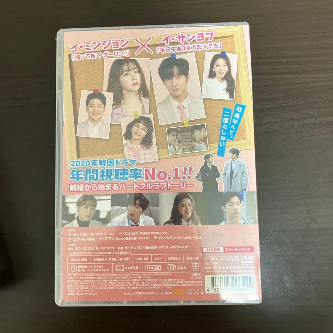 【新品未開封】一度行ってきました DVD-BOX1〈8枚組〉