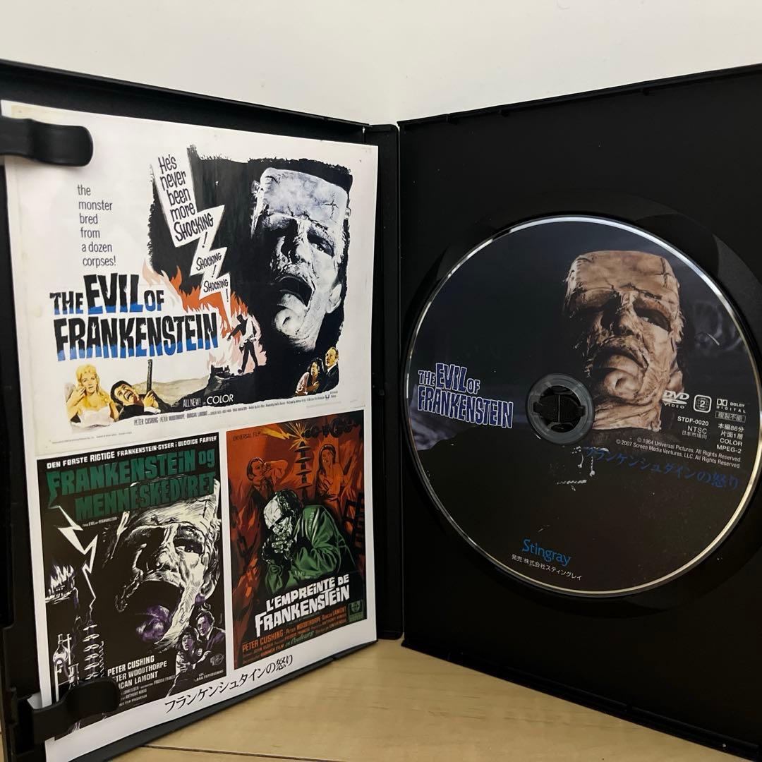 中古 フランケンシュタインの怒り DVD 廃盤 スティングレイ