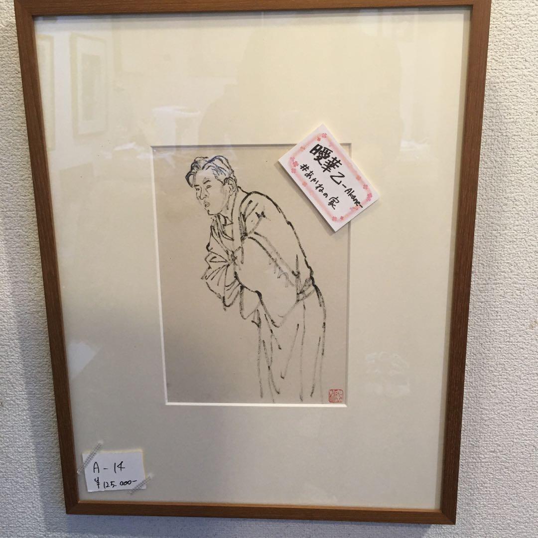 伊藤深水 A-14 - メルカリ