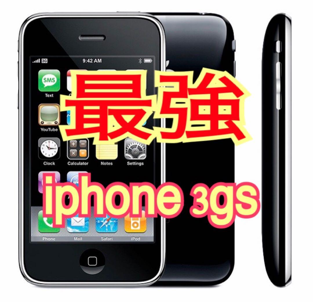 完動品 iPhone3GS SIMフリー黒32GB iPhone3Gs安心保証付 SoftBank iPhone 3GS 32GB ブラック|中古スマートフォン格安販売の