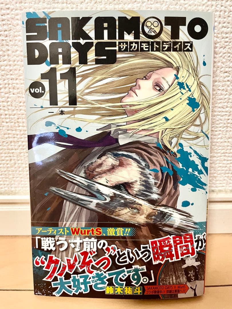 最新刊新品】SAKAMOTO DAYS サカモト デイズ 全巻セット - メルカリ