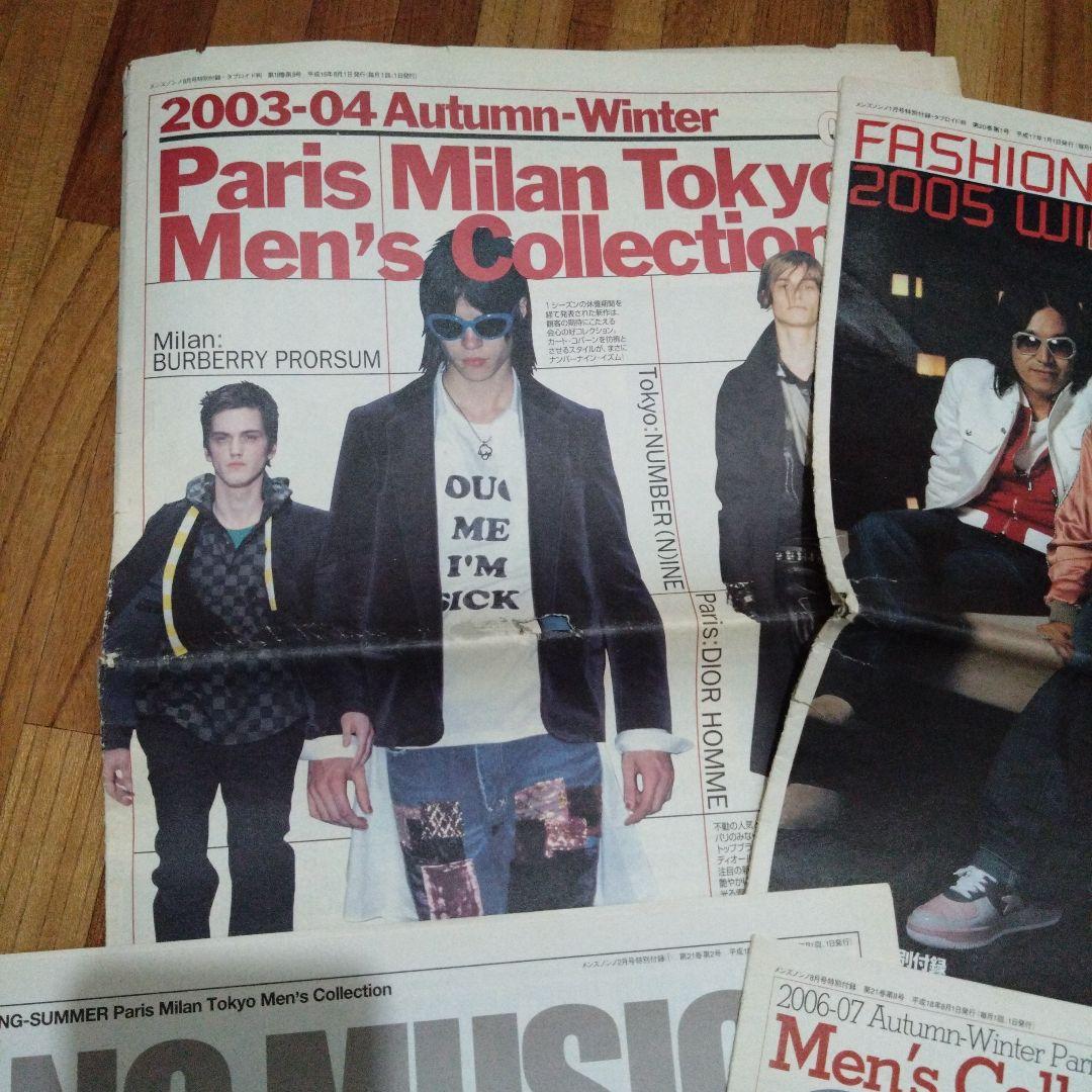 メンズノンノ スクラップ 6冊 ナンバーナイン NIGO 野口強 祐真朋樹