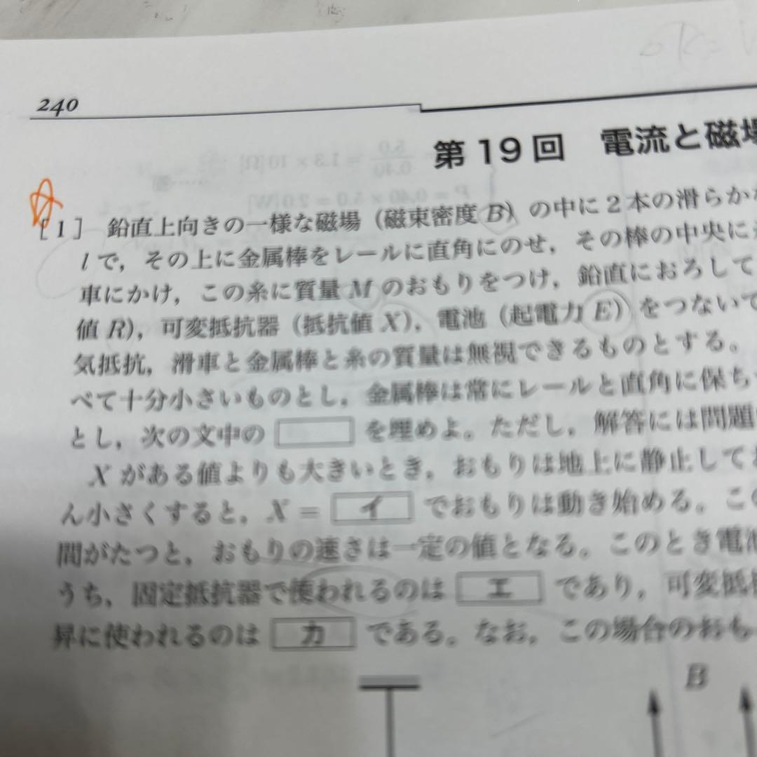 鉄緑会 高3物理発展講座問題集2024年発行最新版 - メルカリ