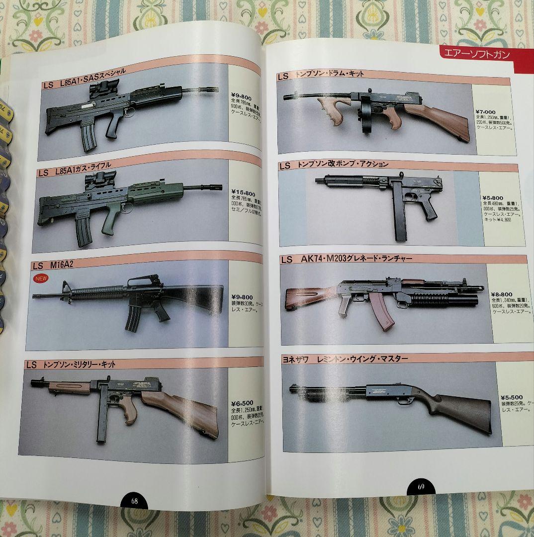 月刊GUN GUNs DIGEST 92 増刊号 - メルカリ