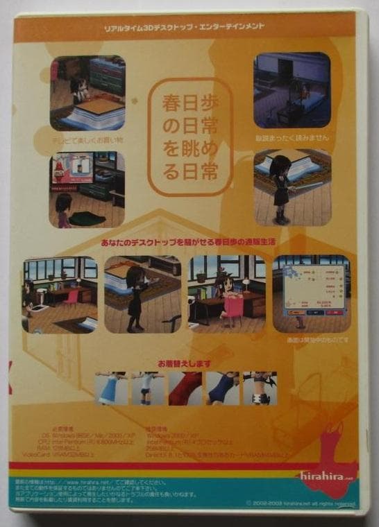 【同人/読込のみ確認】春日歩の通販生活 final【あずまんが大王】