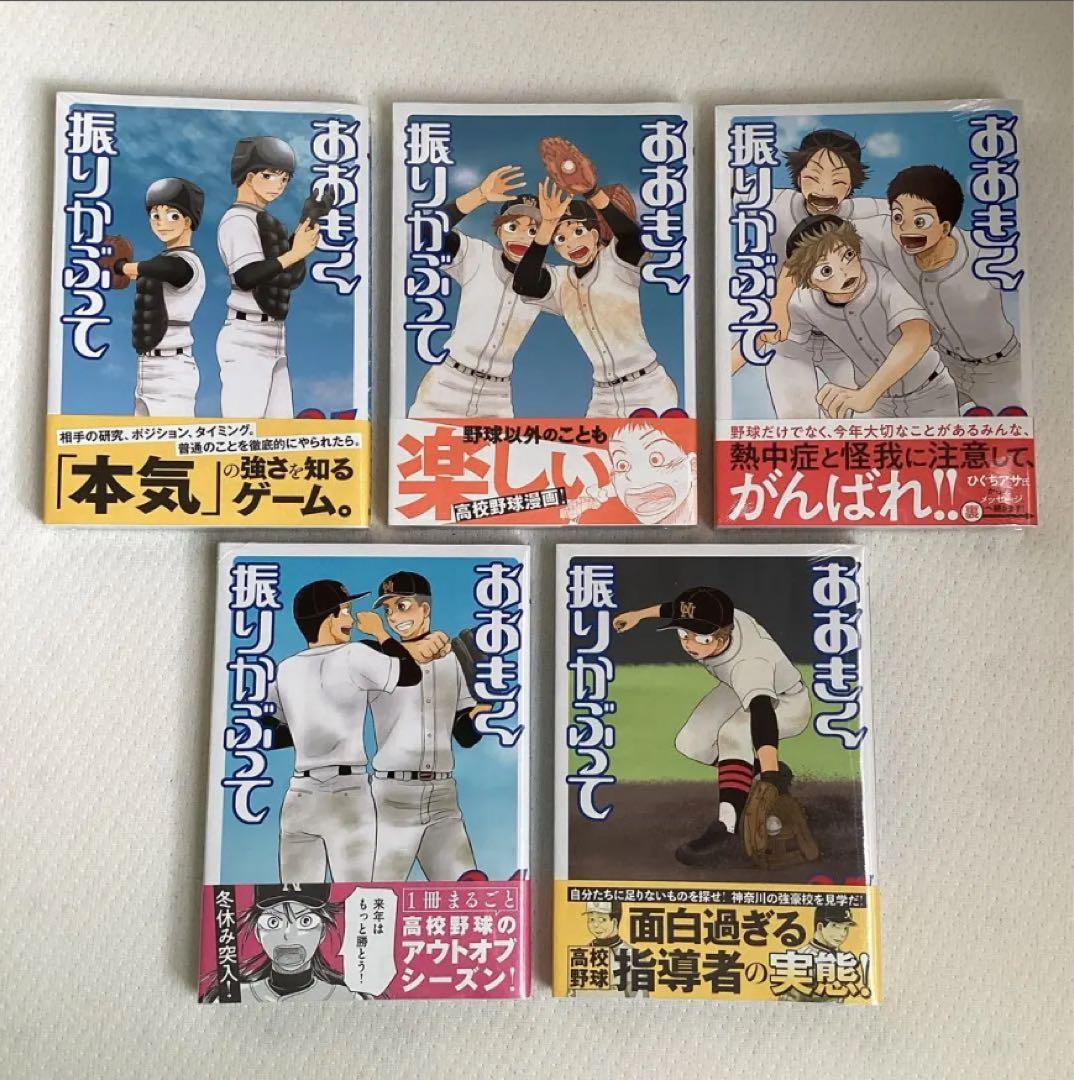 ヒグチアサ 漫画 コミック 35冊セット 1期 DVD 特典