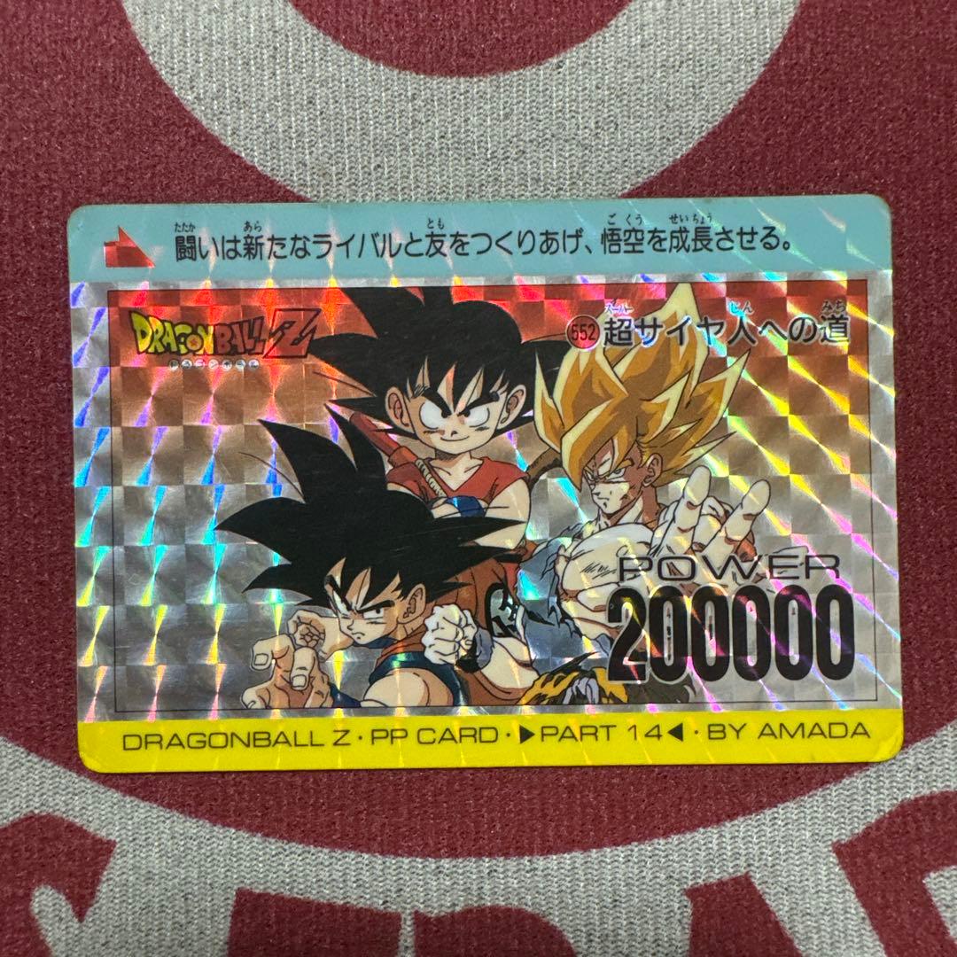 希少】ドラゴンボールZカードダスPPカード No.552 超サイヤ人への道