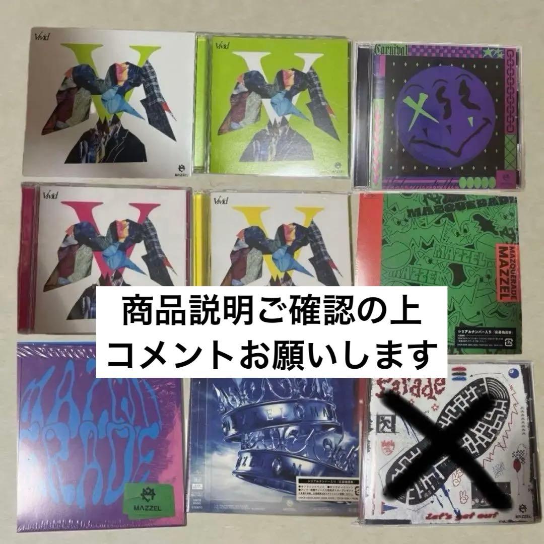 K-POP・アジア MAZZEL CD DVD OnlyYou Vivid RSF 初回限定盤】Only You(CD+DVD+GOODS) – BMSG MUSIC SHOP