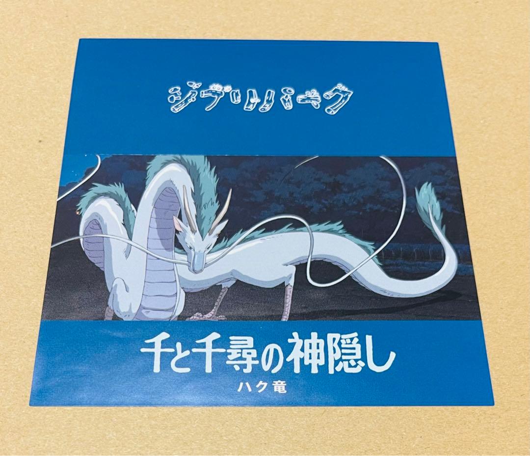 新品】ジブリパーク限定 ジブリの大倉庫 フィギュア 千と千尋の神隠し